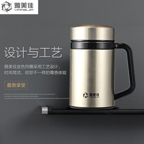 雅美佳保温杯 男士女士不锈钢真空保冷水杯子 保温好泡茶办公杯