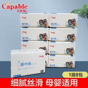 卡比布国潮版小包抽纸加厚4层84抽婴儿面巾纸家庭用纸巾1提8包