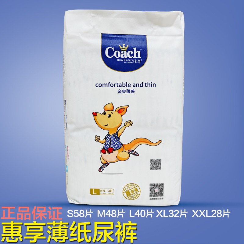 佧奇惠享薄婴儿纸尿裤