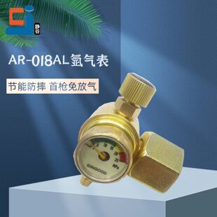 静谷全铜AR-018防摔氩气表氩焊气体减压阀焊不锈钢专用压力表包邮