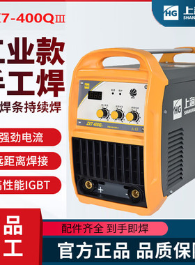 沪工ZX7-315MV/400DV双电压电焊机400/500K工业级380v手工焊包邮