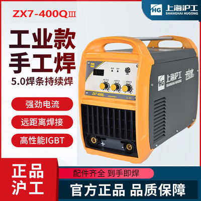 沪工电焊机双电压手工焊工业级