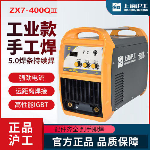 沪工电焊机双电压手工焊工业级