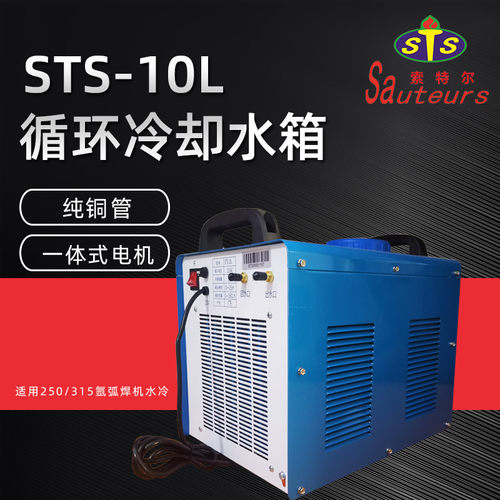 冷却水箱10L索特尔紫铜散热管