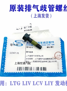 适用凯迪拉克ATSL XTS XT5 CT6排气歧管螺丝LTG排气支管螺栓2.0T