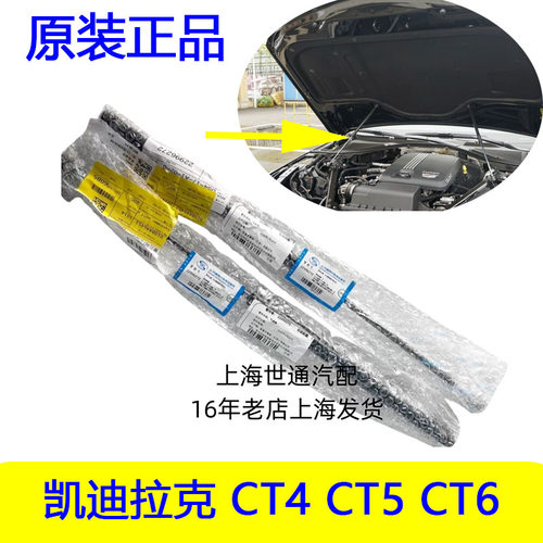 CT4CT5CT6机盖撑杆