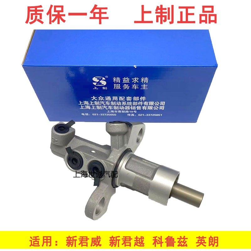 科鲁兹英朗新君威刹车总泵君威