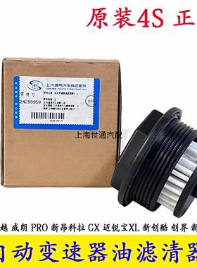 CVT变速箱滤网波箱滤芯配件