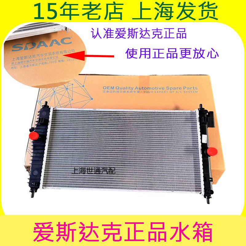 适用别克新英朗 科沃兹 阅朗 科鲁兹 昂科拉创酷 水箱散热器总成,汽车零部件/养护/美容/维保,水箱,淘宝优惠券,粉丝福利购,淘宝优惠卷