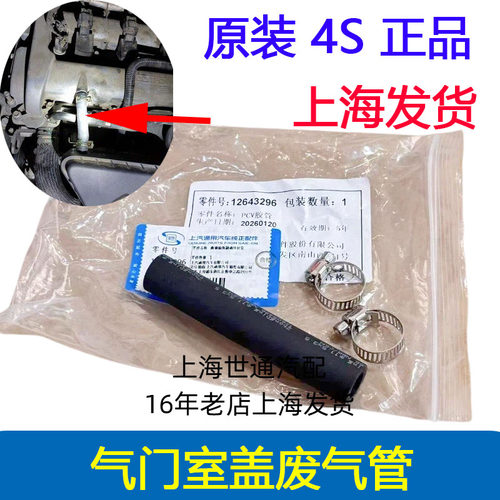 别克君威废气管君越迈锐宝发动机