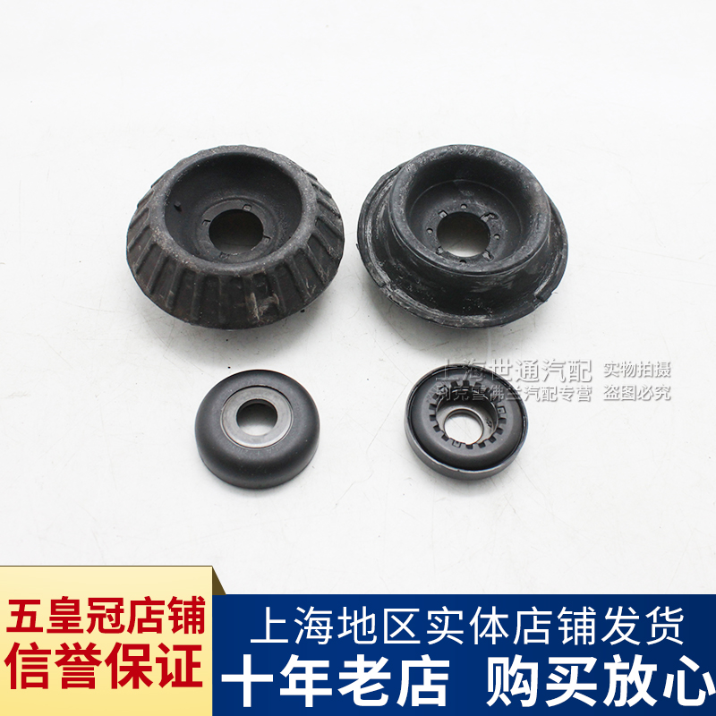 适用于雪佛兰新老乐骋 乐风  新赛欧 前减震器平面轴承 前减顶胶