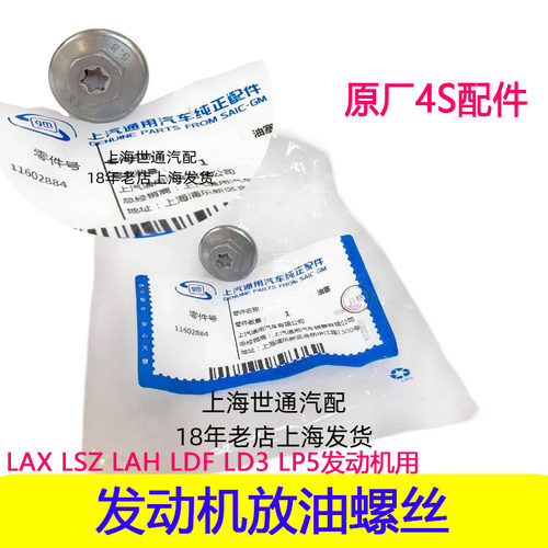 发动机油底壳螺丝放油螺丝正厂