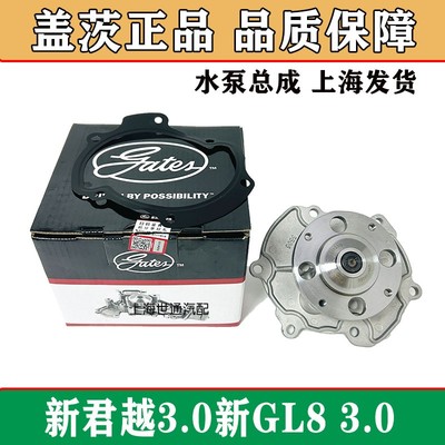 新君越3.0新GL83.0正时水泵总成