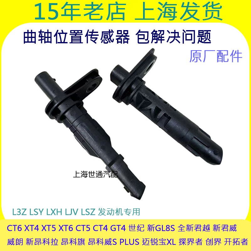 GT4世纪曲轴位置传感器