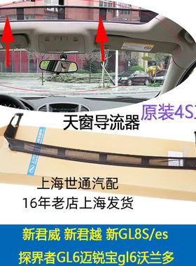 适用天窗导流器德鉴经久耐用