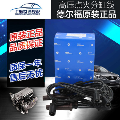 德尔福老君威景程gl8陆尊分火线