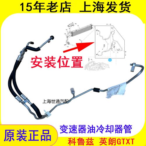 散热油管变速器油管进出