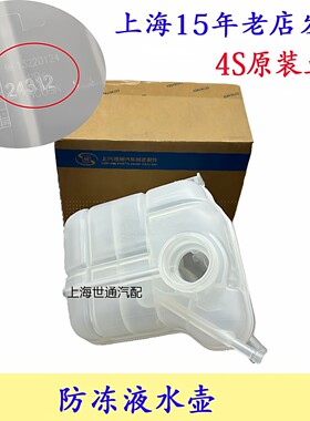 别克雪佛兰水壶回水壶副水箱
