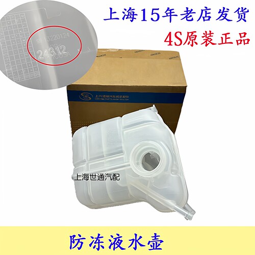 别克雪佛兰水壶回水壶副水箱
