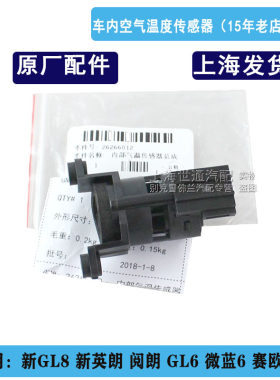 内空气传感器环境温度