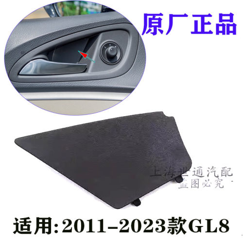 前门抠手小盖板车门检修盖板