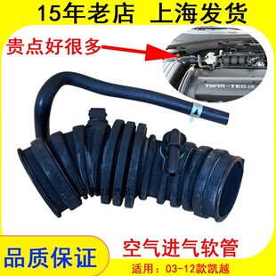 适配别克新老凯越1.5 1.61.8 空滤软管 节气门进气管 空气接管