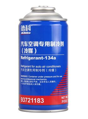 别克冷媒空调制冷剂雪种氟利昂