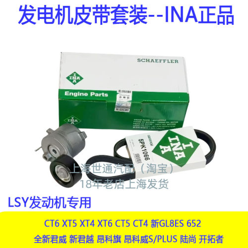CT42.0T发电机皮带套装涨紧轮
