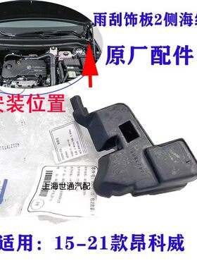 昂科威叶子板机海绵盖积集水板