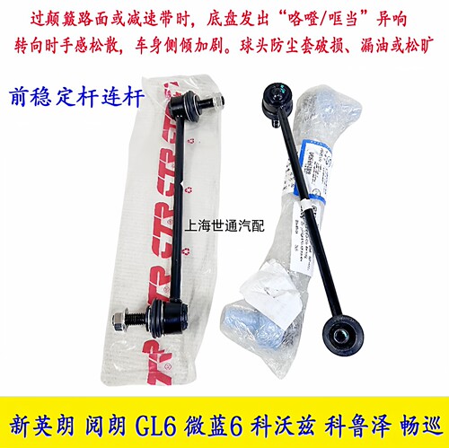 凯越前平衡杆球头稳定杆