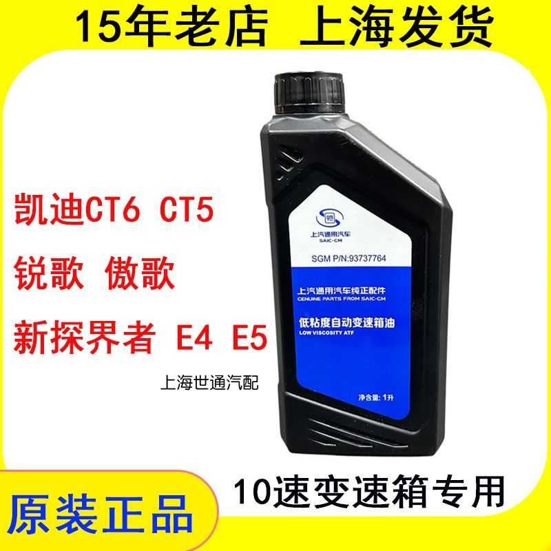 凯迪10速变速箱油自动变速器油