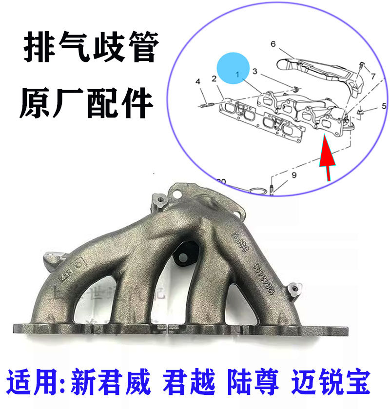 适用别克新君威新君越新GL8 迈锐宝 发动机排气歧管总成 排气支管
