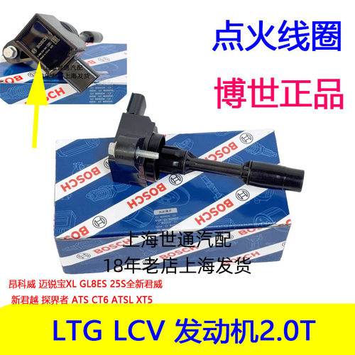 新君越发动机点火线圈高压包