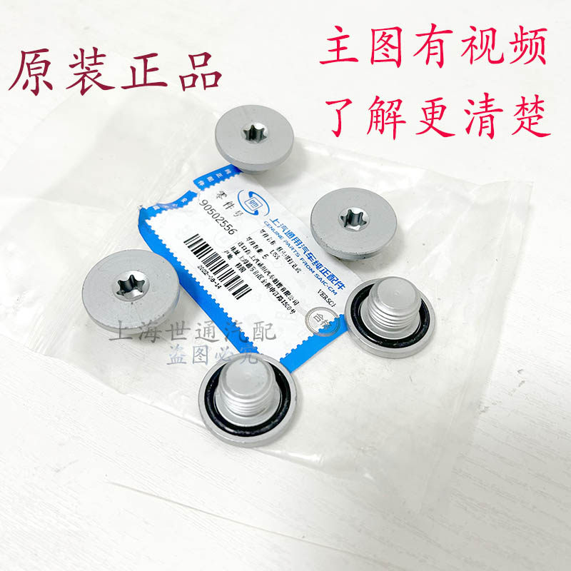发动机油底壳放油螺丝堵塞图片