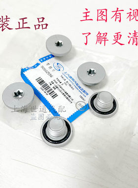 发动机油底壳放油螺丝堵塞