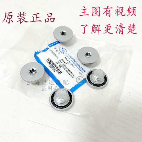 发动机油底壳放油螺丝堵塞