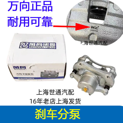 科鲁兹英朗刹车分泵制动分泵
