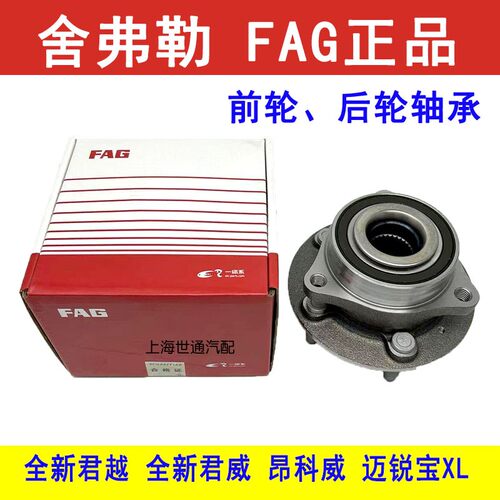 全新君威轮毂轴承前后轮