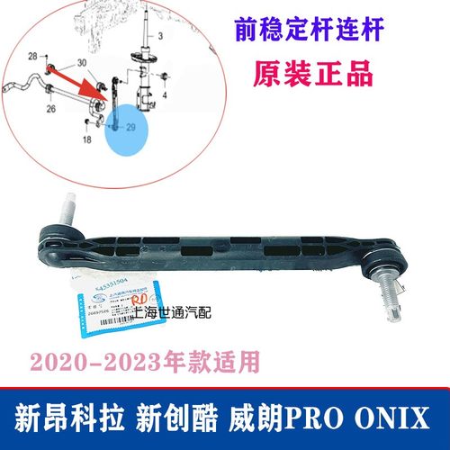 前平衡杆连接杆小吊杆拉杆