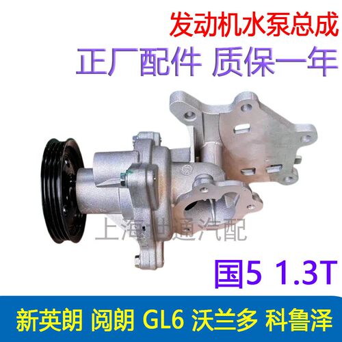 沃兰多科鲁泽发动机水泵总成