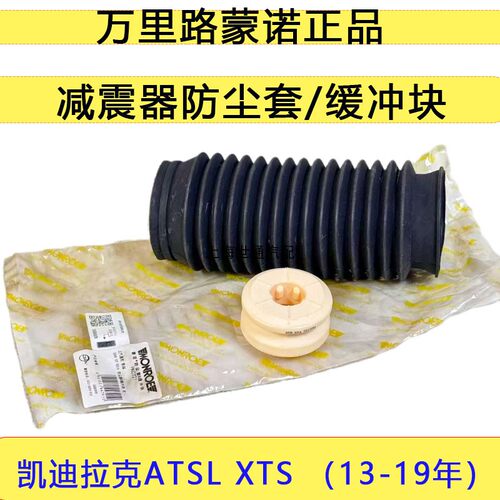 ATSLXTS前减防尘套缓冲块