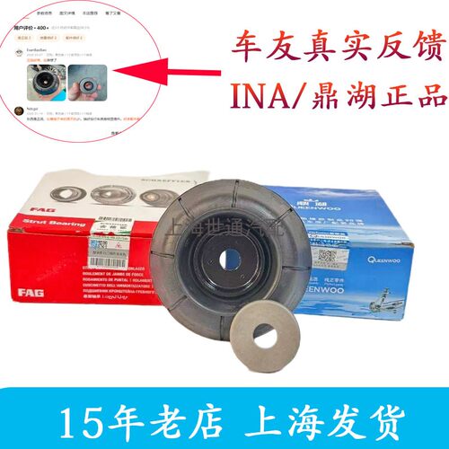 微蓝6GL6沃兰多前后减震器顶胶