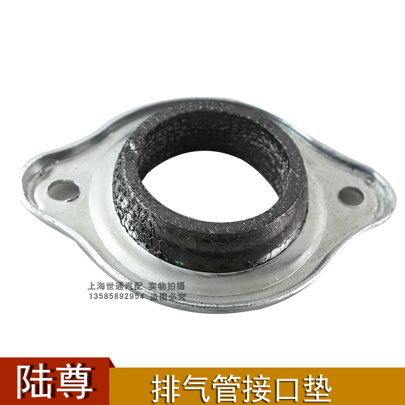 别克君威老GL8陆尊排气管接口垫