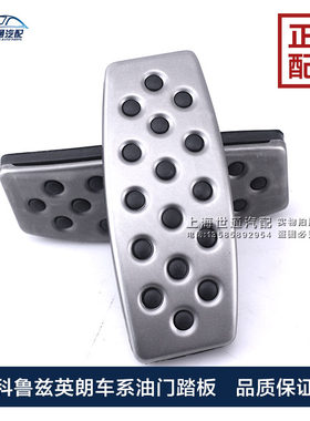 适用别克英朗威朗轿跑
