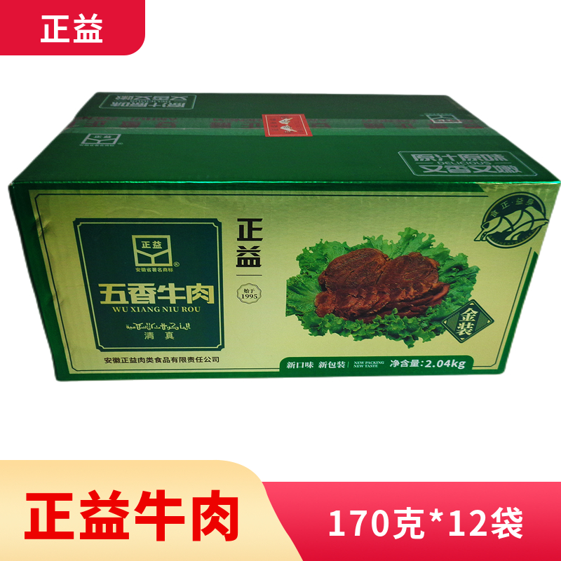 亳州正益五香牛肉礼盒170克*12袋