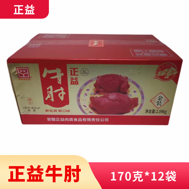 亳州正益牛肘正义五香牛肉礼盒特产真空包装开袋即食170克*12袋