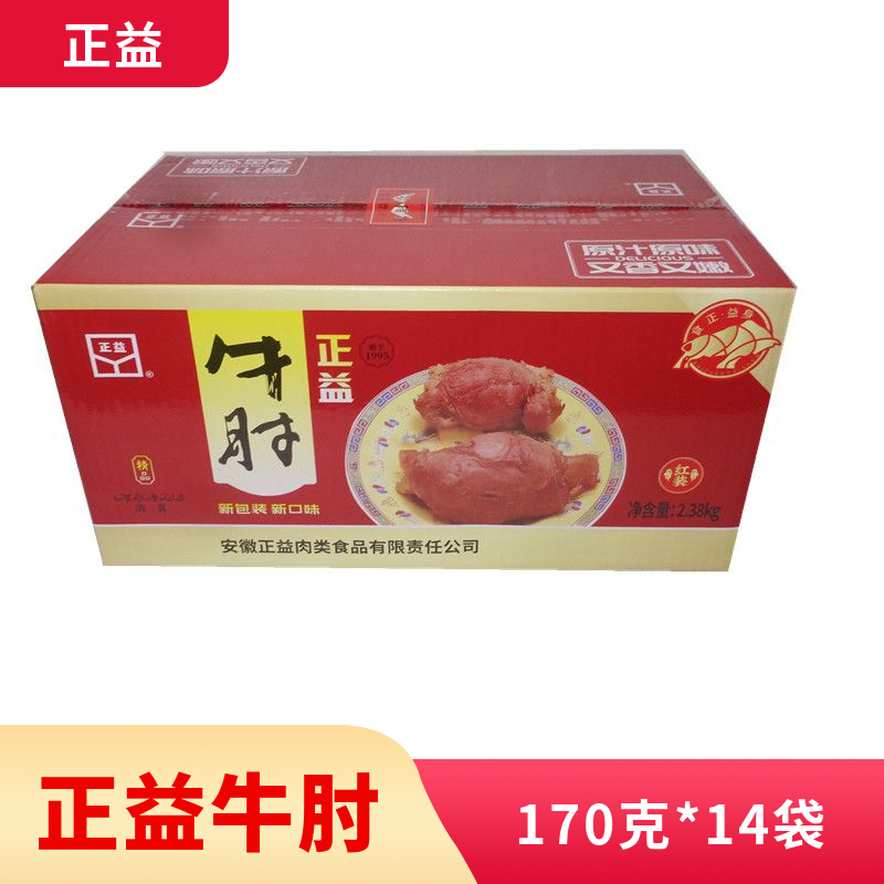 亳州特产正益五香牛肉礼盒真空包装开袋即食正义牛肘整箱2.38公斤