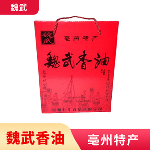 魏武香油礼盒安徽亳州特产纯正小磨黑白芝麻油调味礼品不同规格