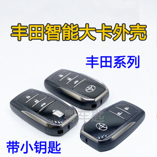 适用于丰田雷凌智能卡外壳0020大卡壳子皇冠2110凯美瑞卡罗拉壳子