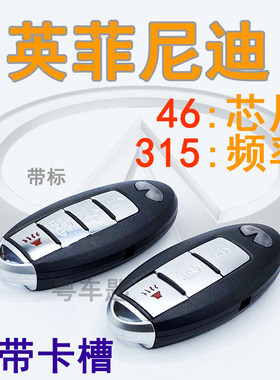 适用于英菲尼迪FX35智能卡/QX50/QX60 /FX25/QX70智能钥匙带卡槽